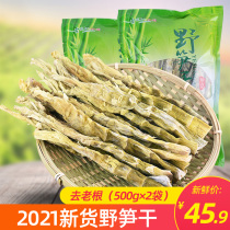 New wild bamboo shoots dry dry goods farmhouse Tianmu Mountain homemade specialty dried bamboo shoots flat tip natural spring bamboo shoot tip 500g * 2 bags