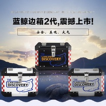 Motorcycle tail box universal aluminum alloy blue whale original design modification link detailed inquiry customer service postage difference special auction