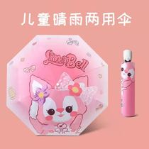 Lingnabel Umbrella Children Girl Girl School 10 years old to increase school special manual automatic star Delu cartoon