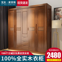 Chinese style all solid wood wardrobe four door bedroom home log five door economy pure oak 3456 open closet