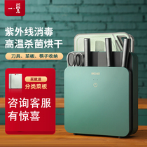 Cutting board chopstick sterilizer A knife holder Household small disinfection UV drying cutting board knife sterilizer