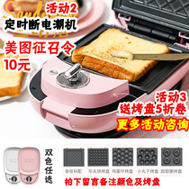 ECX sandwich machine Breakfast machine Waffle muffin machine Light food electromechanical baking pan double-sided heating timing self-power off
