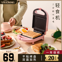 Shuo Ning Sandwich machine Breakfast machine Light food machine Waffle machine Multi-function toast press toaster double-sided heating
