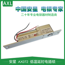 Amstar access control electric mortise lock concealed glass door magnetic lock embedded in low temperature time-lapse feedback wooden door Ming dress entrance guard lock