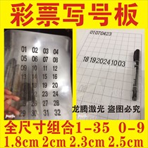 Digital hollow template Lottery supplies Trend chart number table Lottery body color 3d double color ball lotto write number