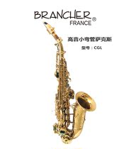 French small elbow Treble Saxophone Brass tube body Gold paint treatment