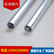 JDGKBG threading pipe light metal kbgjdg hot-dip galvanized engineering pipe macrofa 20mm integrated wiring high quality