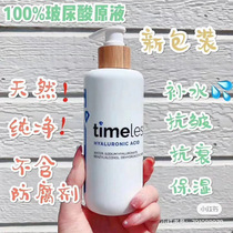 Bonded straight hair Timeless HA hyaluronic acid essence liquid high moisturizing hydrating hyaluronic acid stock 240ml