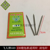 Trapeze brand GK9-2 sewing machine Suitable for needle sealing needle woven bag packing sealing sewing needle GK9x230