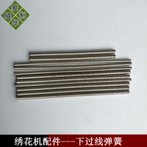 Computer embroidery machine accessories-embroidery machine under wire spring 6-pin spring
