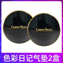 Color Diary Air Cushion BB Frost Flower Sesse SYC brightens skin tone natural concealer moisturizing and isolating tremble