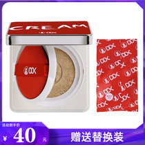 DDK Ganoderma lucidum air cushion BB Cream Foundation Concealer isolation moisturizing oil control without makeup long-lasting natural drip cat