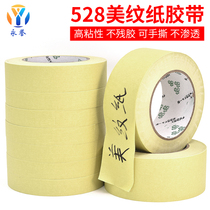 Car texture paper tape high temperature 3D printing oven paper strong spray paint decoration beautiful seam texture paper tape paper