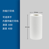 Alcohol tester Form wine Easy A30 wine Easy A50 Special alcohol detector Thermal printing paper