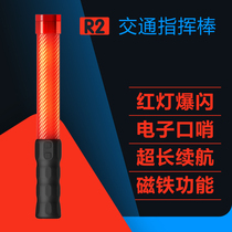 R2 traffic baton electronic whistles magnetic attraction red flashing lights anti-foggy light glow light fluorescent stick warning light