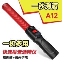 A12 alcohol detector fast blowing and checking type special chaletest driving baton alcohol tester