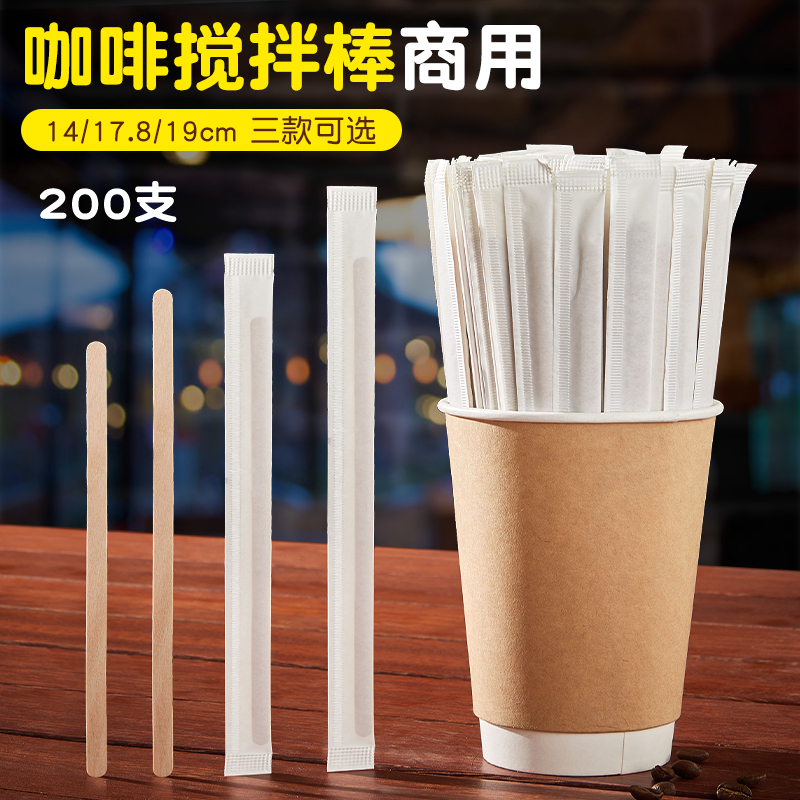 (Coffee Stir Stick) disposable wooden coffee bar stirring stick independent packaging long handle hot drinking tea wood stick-Taobao