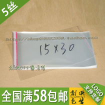 OPP adhesive self-adhesive bag plastic bag transparent packing bag 5 silk 15 * 30cm 3 7 yuan 100