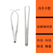 Inside and outside calipers Caliper Outside Calipers Measuring Round Pipe Outer Diameter Arc Inner Trench Snap Spring Suit 150