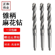 High speed steel HSS Zaha Mohs cone shank Twist Drill Rig Drill Rig Drilling lathe 20304050