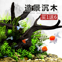 Simulation of sunken wood fish tank landscaping decoration ecological fish tank scenery ornaments fake wood fish tank sunken wood simulation rhododendron root