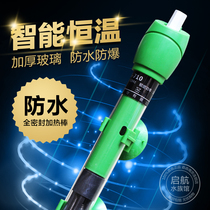 Sensen heating rod glass aquarium fish tank explosion-proof intelligent automatic constant temperature heating 100W200W300W