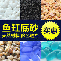 Landscape sand bottom sand natural river sand bottom sand fish tank decoration stone aquarium ornaments small color stone water Grass Mud
