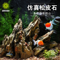 Simulation pine skin stone dragon bone stone fish tank decoration landscaping aquarium rockery fake stone aquatic plant characteristic water landscape package