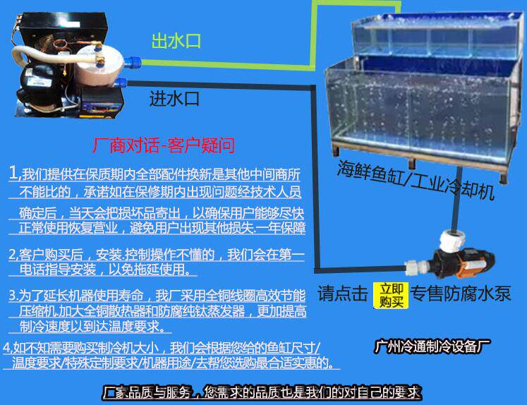 三菱1p 1.5 2 3匹 鱼池冷水机组 海鲜 鱼缸 制冷机 工业冷水机