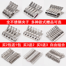 Stainless steel clip windproof clip Extra-large drying quilt clip Hanger clip clothesline opening clip Clothes clip Sock clip