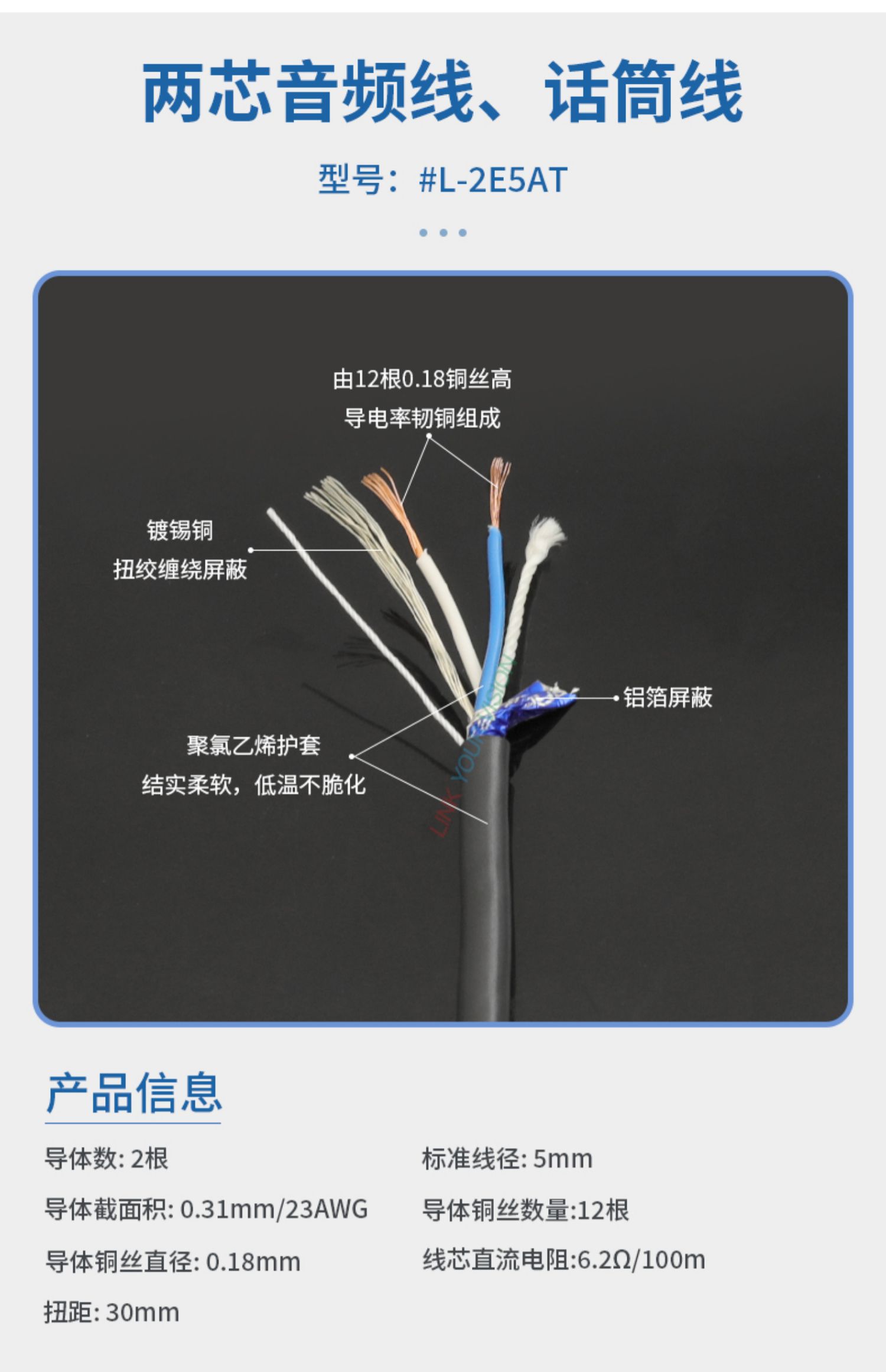 2b2at两芯音频线过机线耳机信号线l-4e6s/2t2s四芯