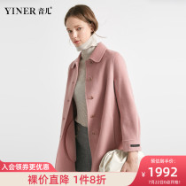 YINER sound childrens clothing 2019 autumn new single-breasted medium and long pure wool double-sided coat