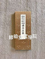 Spot Esotericism White Fox Fairy Tujini Tiandaohe Daming God Worship Second Bai Chen Fox King law book is difficult to start