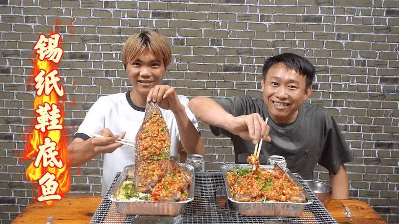 一天海鲜店工作累坏了,阿壮搞特色锡纸鞋底鱼,跟电瓶哥小酌两杯