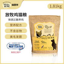 WISH BONE flavor accompanied by grazing chicken Cat Food 1 8kg