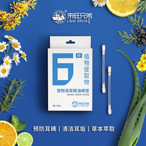 Pet ear essential oil cotton swab cotton swab cleaning ear mite ear wash ear cleaning ear canal cat dog supplies