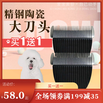 Pet electric clipper original ceramic big knife head dog shaving knife head suitable for Janes 800 Laiwang brothers 8800 etc