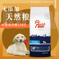 (Ten years old shop) Mellow natural staple food big puppy milk cake 15kg golden hair Satsuma Ala pet beauty wool food