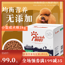 (Ten years old shop) mellow dog food adult dog natural nutrition dog food 3kg Bishon Bomei Chihuahua