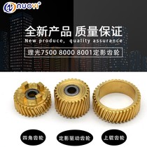 Compatible with Ricoh 2075 7500 8000 7001 6001 8001 upper roller gear fixing drive copper gear