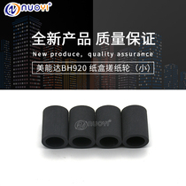 Compatible Konica Minolta C6500 6501 BH920 950 1050 1200 size carton pickup roller