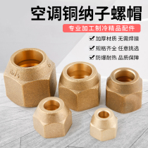 Air conditioning brass sodium purple copper tube connecting nut brass forging nut thick nut copper nut joint