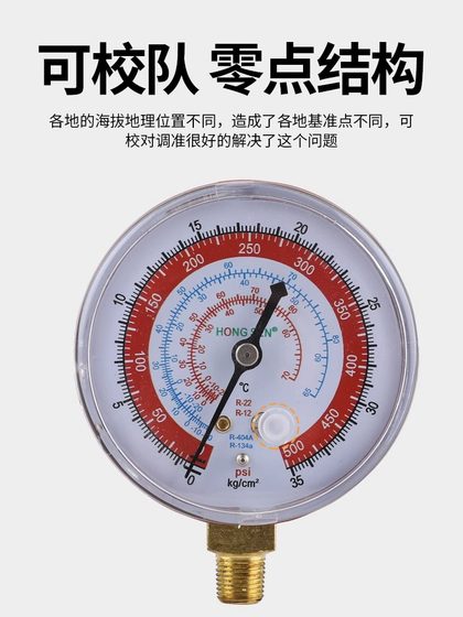 Hongsen Y70/80 시계 헤드 R13AAR410 자동차 에어컨 플러스 불소 압력 게이지 높이 및 저압 눈 유형 시계 헤드 냉장 매체 Hongsen Y70/80 시계 헤드 R13AAR410 자동차 에어컨 플러스 불소 압력 게이지 높이 및 저압 눈 유형 시계 헤드 냉장 매체