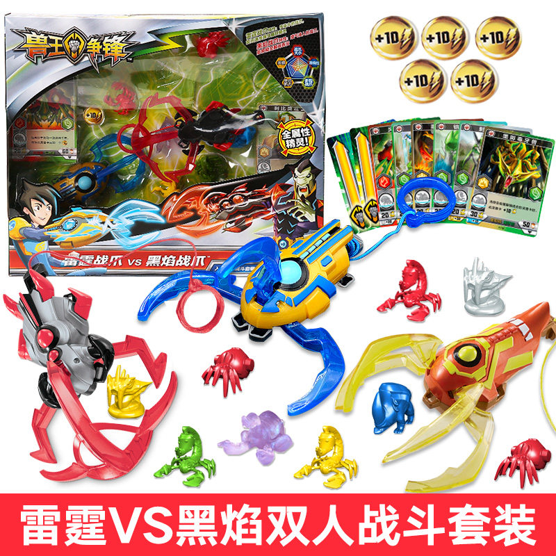 新品兽王争锋玩具套装升级补充套装兽王争峰捕捉精灵玩具男孩玩具