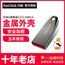 SanDisk u disk 16g Cool crystal CZ71 stainless steel metal mini car speaker advertising machine USB drive 16g