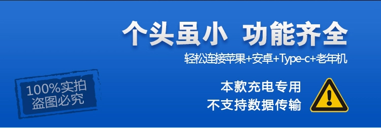 Huawei vivo LeTV oppo dòng sạc điện thoại di động đa năng Apple Android sạc đa năng đa năng - Hệ thống rạp hát tại nhà