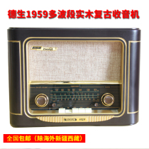 Tecsun 1959 AM FM Solid wood retro audio Old man radio New limited edition