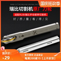 Spain RUBI Ribi Manual tile cutting machine wheel tile pushing knife cutter head original knife pen