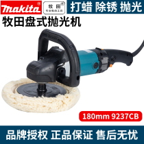 Makita polishing machine 9227CB car beauty waxing sand paper machine 9237CB disc sander 180MM