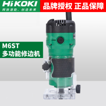 HIKOKI Hitachi trimming machine engraving machine woodworking slotting machine M6ST multifunctional aluminum-plastic board wood milling power tool